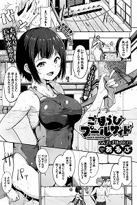manga porn 54